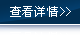 罗斯蒙特简介