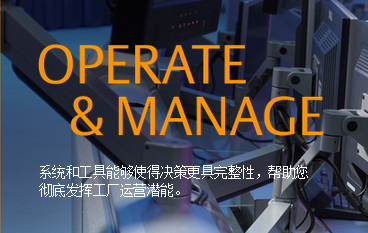 用于优化控制的嵌入式知